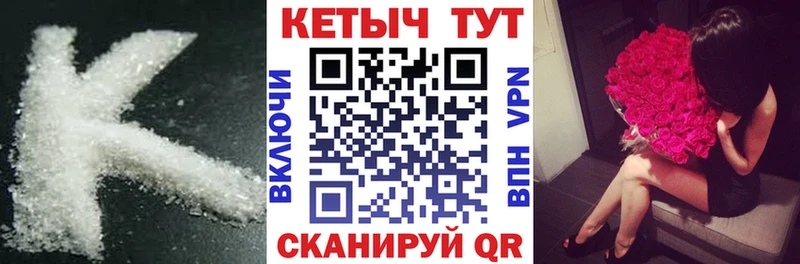 Кетамин VHQ  Алупка 
