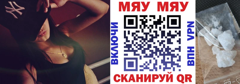 Меф mephedrone  гидра зеркало  Алупка 