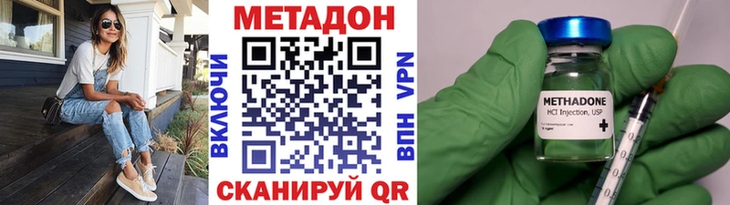 МЕТАДОН methadone  OMG рабочий сайт  Алупка 
