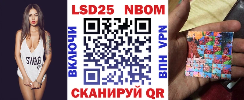 Марки 25I-NBOMe 1500мкг  Алупка 